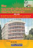 Neuron Bangabandhu Sheikh Mujib Medical University Senior Staff Nurse Recruitment Guide image