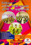 Neuron Nursing vorty Model Test And Proshnobank image