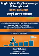 Never Eat Alone image
