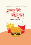 Never Eat Alone image