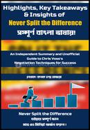 Never Split the Difference image