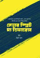 Never Split the Difference image