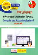 New Technic Computerized Accounting System-1 (BMT) image