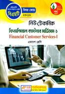 New Technic Financial Customer Services -1 (BMT) image