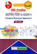 New Technic Marketing Niti O Proyog-2 (BMT) image