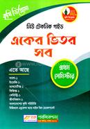 New Technique Gaid Eker Vitor Sob image