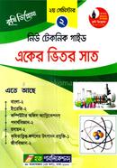 New Technique Guide Aker Vitor Sat 2nd Semister image