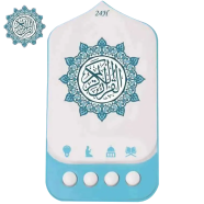 New Version Plug in Quran Speaker Light image