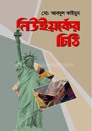 Newyorker Chithi image