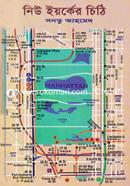 New Yorker Chithi image
