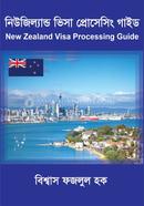 New Zealand Visa Processing Guide image
