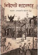 Newgate Calendar image
