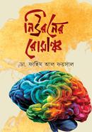 Newroner Romance image