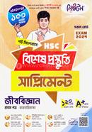 Newton HSC Biology 1st part Bisesh Prostuti Supplement image