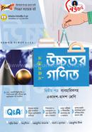 নিউটন সৃজনশীল উচ্চতর গণিত - ২য় পত্র গাইড(ব্যবহারিকসহ) image