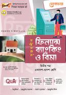 Newton Srijonshil Finance, Banking O Bima-2nd Part (Guide) image
