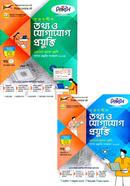 নিউটন সৃজনশীল তথ্য ও যোগাযোগ প্রযুক্তি -প্রথম ও দ্বিতীয় পত্র (গাইড) - একাদশ ও দ্বাদশ শ্রেণি image