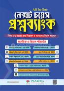 Next Choice Question BANK image