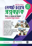 Next Choice Q'Bank image