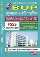 Nexus BUP Admission Guide (মানবিক ও বিভাগ পরিবর্তন) image