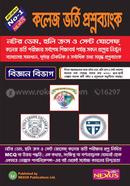 NEXUS Notre Dame, Holly Cross and St. Joseph's College Admission Question Bank image