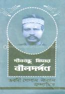 Nhildarpan image