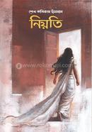 Niẏati image