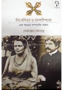 Nibedeta o Jogodishchandra image