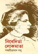 Nibedita Lokmata 2nd Part image