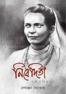 Nibedita : Ek Porikromon image