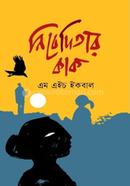 নিবেদিতার কাক image