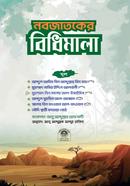 Nibojatoker Bidhimala image