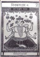 Nibondo Songgroho 2 image