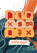 Nichok Golpo Noy image