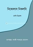 Nicholas Nickleby image