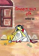 Nidarun Khone Tumi image