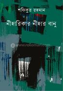 Niharikar Nihar Banu image