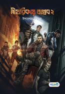 Niharikay Tandob 2 image