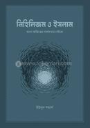 Nihilism o Islam image