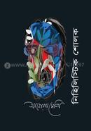 Nihilistic Sholok image