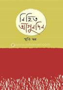 Nihita Agundin image