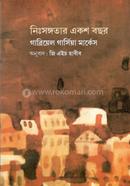Nihsangotar Eksho Bochhor image