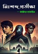 Nihsobdo Protikkha image