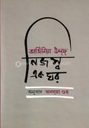 Nijaswa Aak Ghar image