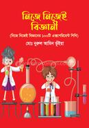 Nije Nijei Biggani image