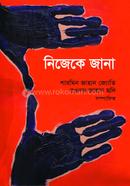 Nijeke Jana image