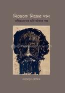 Nijeke Nijer Dhan Rabindranath Chobi Akar Golp image