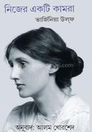 Nijer Akti Kamra image