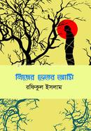 Nijer Vetor Ami image