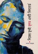 Nijerr Mukh Molota Akti Billboard image